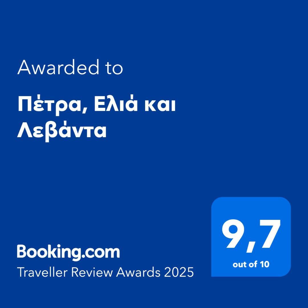 Villa Πέτρα, Ελιά Και Λεβάντα Tolón Exterior foto